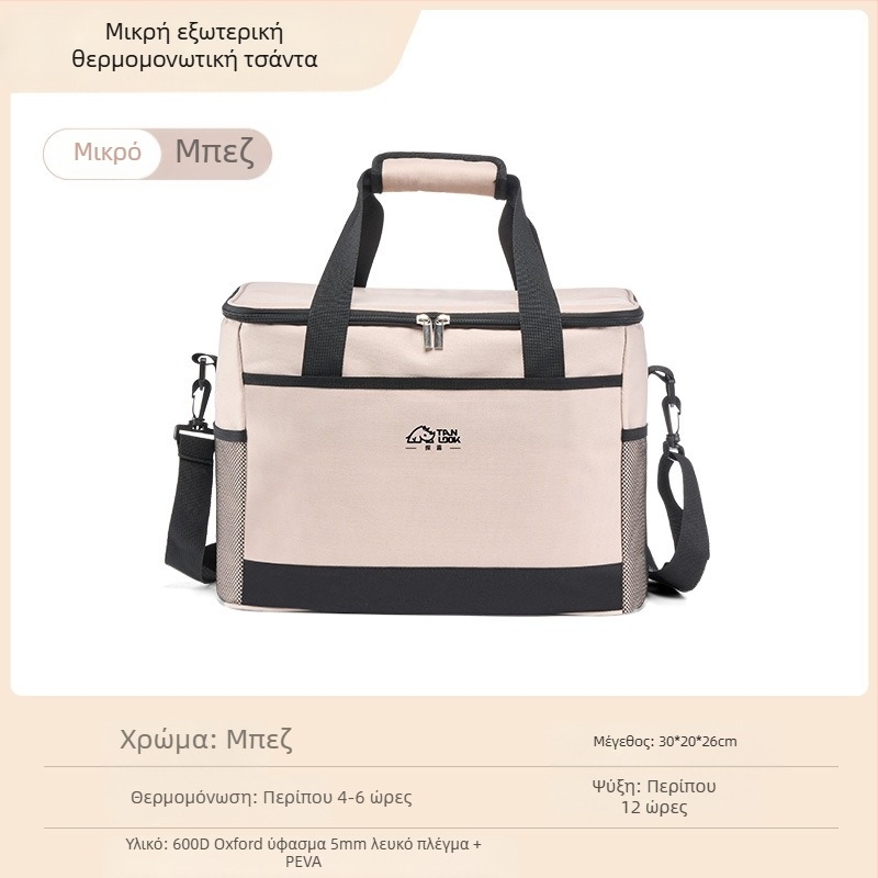 Τσάντα μόνωσης εξερεύνησης για εξωτερικούς χώρους, διασυνοριακή τσάντα πάγου, φορητή, κάμπινγκ, εξωτερικούς χώρους, μεγάλης χωρητικότητας, αδιάβροχη, οικιακή, μόνωση για κρύο, τσάντα πικνίκ