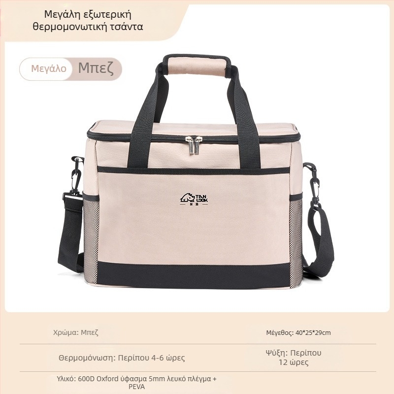 Τσάντα μόνωσης εξερεύνησης για εξωτερικούς χώρους, διασυνοριακή τσάντα πάγου, φορητή, κάμπινγκ, εξωτερικούς χώρους, μεγάλης χωρητικότητας, αδιάβροχη, οικιακή, μόνωση για κρύο, τσάντα πικνίκ