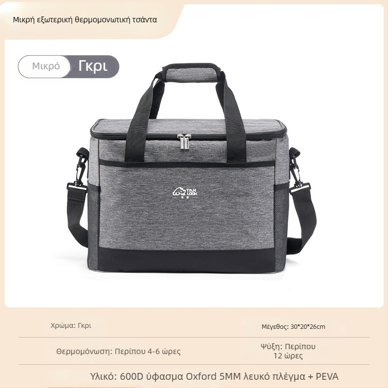 Τσάντα μόνωσης εξερεύνησης για εξωτερικούς χώρους, διασυνοριακή τσάντα πάγου, φορητή, κάμπινγκ, εξωτερικούς χώρους, μεγάλης χωρητικότητας, αδιάβροχη, οικιακή, μόνωση για κρύο, τσάντα πικνίκ