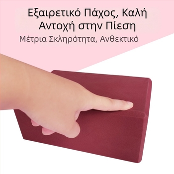 Τυχαίο πυκνωμένο τούβλο γιόγκας από αφρώδες υλικό υψηλής πυκνότητας για παιδιά, τούβλο χορού, γιόγκα πρακτικής για ενήλικες, ειδικό βοηθητικό τούβλο