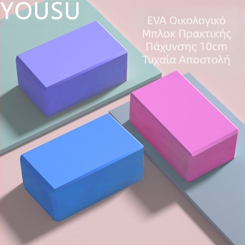 Τυχαίο πυκνωμένο τούβλο γιόγκας από αφρώδες υλικό υψηλής πυκνότητας για παιδιά, τούβλο χορού, γιόγκα πρακτικής για ενήλικες, ειδικό βοηθητικό τούβλο
