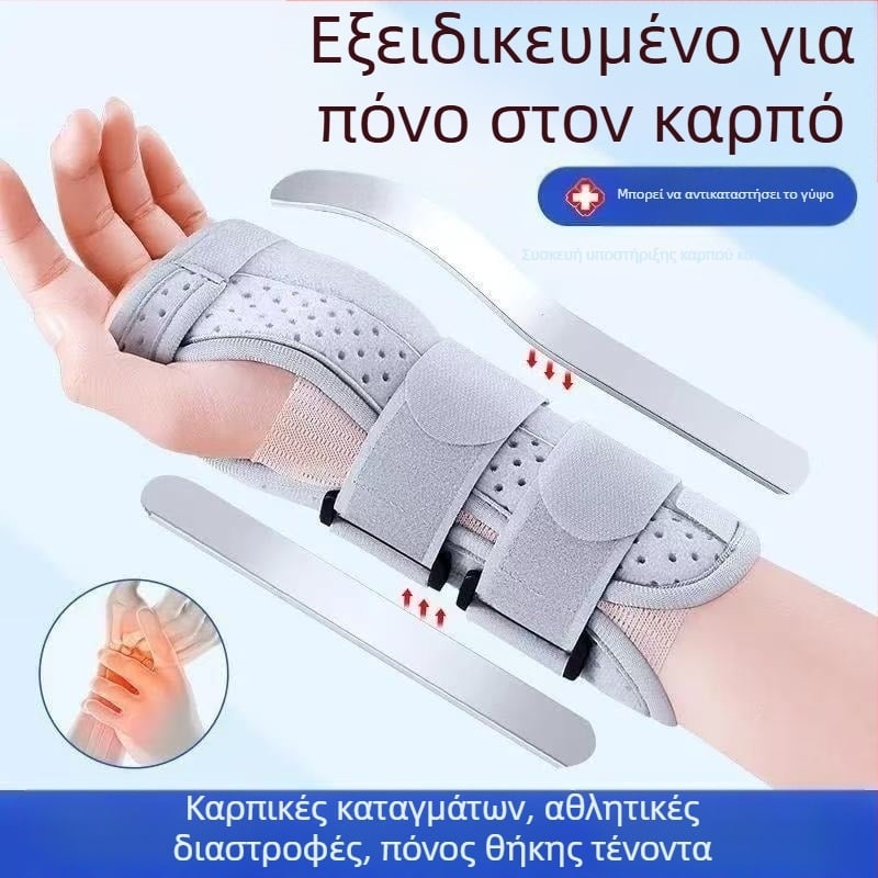 Σφουγγαρίστρα καρπού με διπλούς ιμάντες για υποστήριξη καταγμάτων καρπού, Σταθερή στήριξη καρπού για άνδρες και γυναίκες, Στήριγμα άρθρωσης τένοντα, Υποστήριξη αποκατάστασης