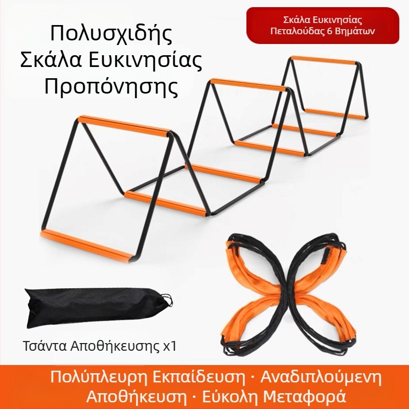 Πολυλειτουργική αθλητική ευαίσθητη σκάλα πεταλούδας ευέλικτη σκάλα για παιδιά, σταθερή σκάλα ποδοσφαίρου, σκάλα σχοινιού προπόνησης