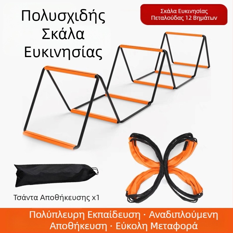 Πολυλειτουργική αθλητική ευαίσθητη σκάλα πεταλούδας ευέλικτη σκάλα για παιδιά, σταθερή σκάλα ποδοσφαίρου, σκάλα σχοινιού προπόνησης