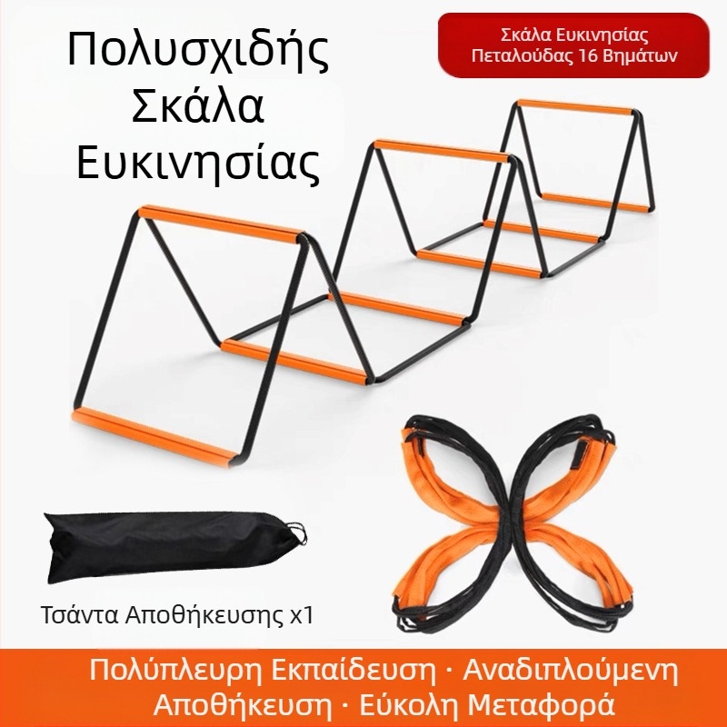 Πολυλειτουργική αθλητική ευαίσθητη σκάλα πεταλούδας ευέλικτη σκάλα για παιδιά, σταθερή σκάλα ποδοσφαίρου, σκάλα σχοινιού προπόνησης