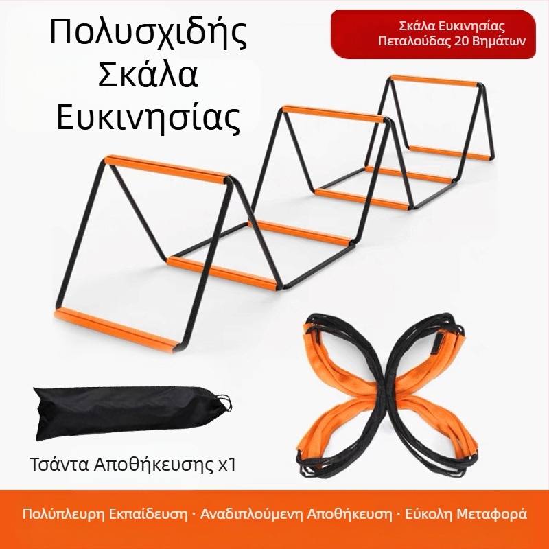 Πολυλειτουργική αθλητική ευαίσθητη σκάλα πεταλούδας ευέλικτη σκάλα για παιδιά, σταθερή σκάλα ποδοσφαίρου, σκάλα σχοινιού προπόνησης