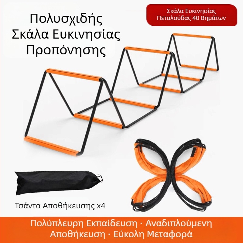 Πολυλειτουργική αθλητική ευαίσθητη σκάλα πεταλούδας ευέλικτη σκάλα για παιδιά, σταθερή σκάλα ποδοσφαίρου, σκάλα σχοινιού προπόνησης