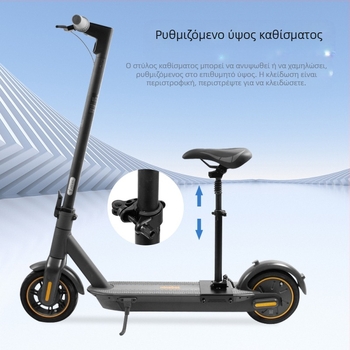 Κατάλληλο για το ηλεκτρικό σκούτερ Νο. 9 MAX G30, πτυσσόμενο κάθισμα, χωρίς τρύπες και βολικό κιτ καθίσματος