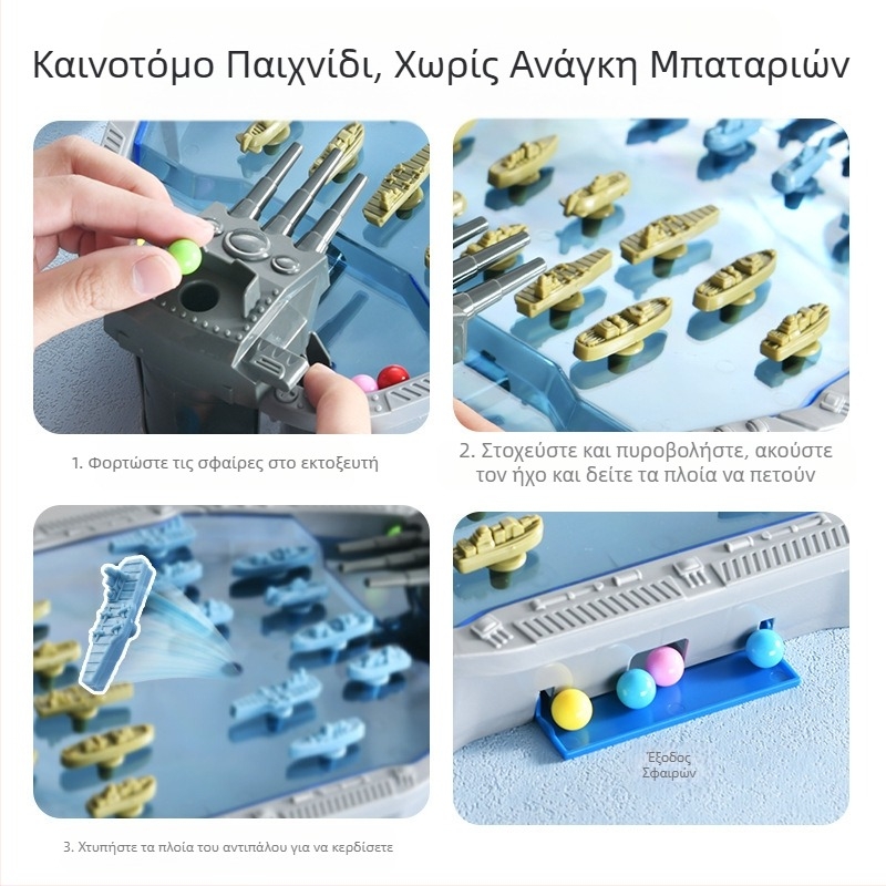 Παιδικές χάντρες εκτίναξης για διασυνοριακό επίπεδο, νέα μηχανή μάχης δύο ατόμων για ναυτική μάχη, διαδραστικό παιχνίδι μάχης γονέα-παιδιού, εκπαιδευτικά παιχνίδια