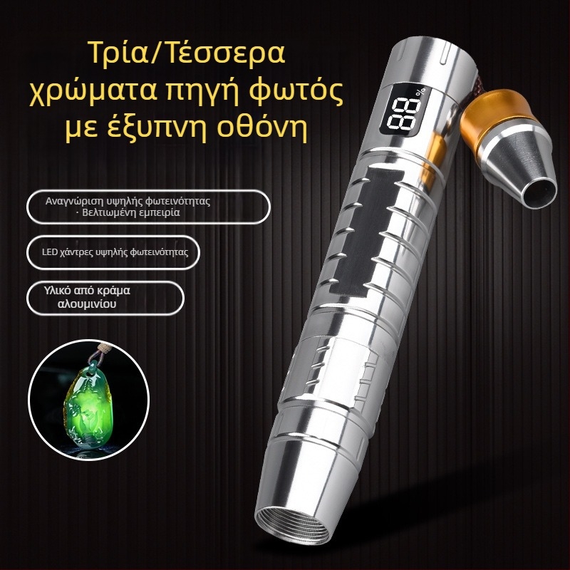 Νέος φακός αναγνώρισης Jade επαγγελματικός φακός αναγνώρισης κοσμημάτων νεφρίτη πολλαπλών πηγών φωτός επαναφορτιζόμενος μωβ φωτισμός USB