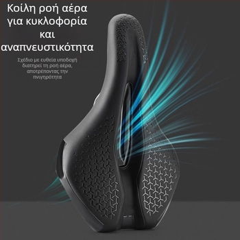 Μαξιλάρι ποδηλάτου Μαξιλάρι ποδηλάτου ορεινού αυτοκινητόδρομου Άνετο κοίλο ποδήλατο αγώνων Αξεσουάρ ποδηλασίας Αξεσουάρ ποδηλάτου