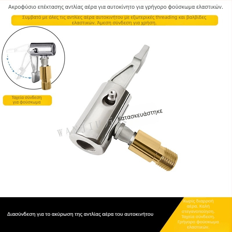 Η αντλία αέρα αυτοκινήτου μπορεί να ξεφουσκώσει τον σωλήνα επέκτασης γρήγορο σωλήνα αέρα σωλήνα επέκτασης αέρα λαβή πρέσας χαλκού που κλειδώνει χωρίς διαρροή αέρα