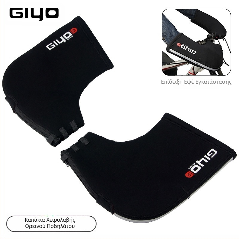 Γάντια παρμπρίζ ποδηλάτου GIYO, γάντια προστασίας από το κρύο με επένδυση fleece για ποδήλατα βουνού, ζεστά, γάντια προστασίας από το κρύο για ποδήλατα αυτοκινητόδρομου, το φθινόπωρο και τον χειμώνα
