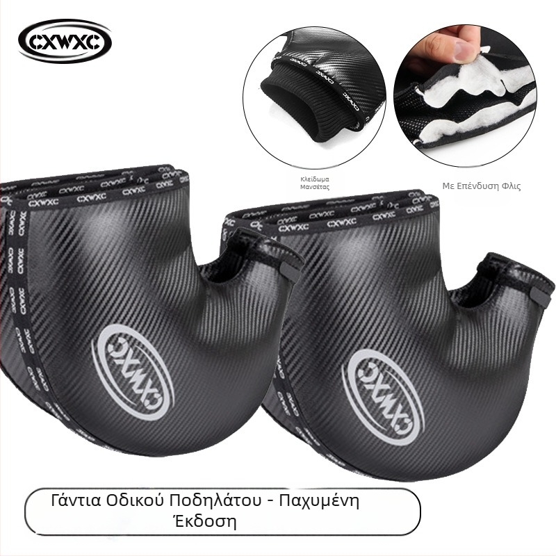 Γάντια παρμπρίζ ποδηλάτου GIYO, γάντια προστασίας από το κρύο με επένδυση fleece για ποδήλατα βουνού, ζεστά, γάντια προστασίας από το κρύο για ποδήλατα αυτοκινητόδρομου, το φθινόπωρο και τον χειμώνα