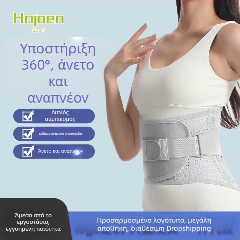 Αθλητική προστασία μέσης από πλαστικό, σφιχτή ζώνη μέσης από χάλυβα, αναπνεύσιμη προστασία μέσης, μεσοσπονδύλιος δίσκος οσφυϊκής χώρας, προστατευτικά εργαλεία για άνδρες και γυναίκες