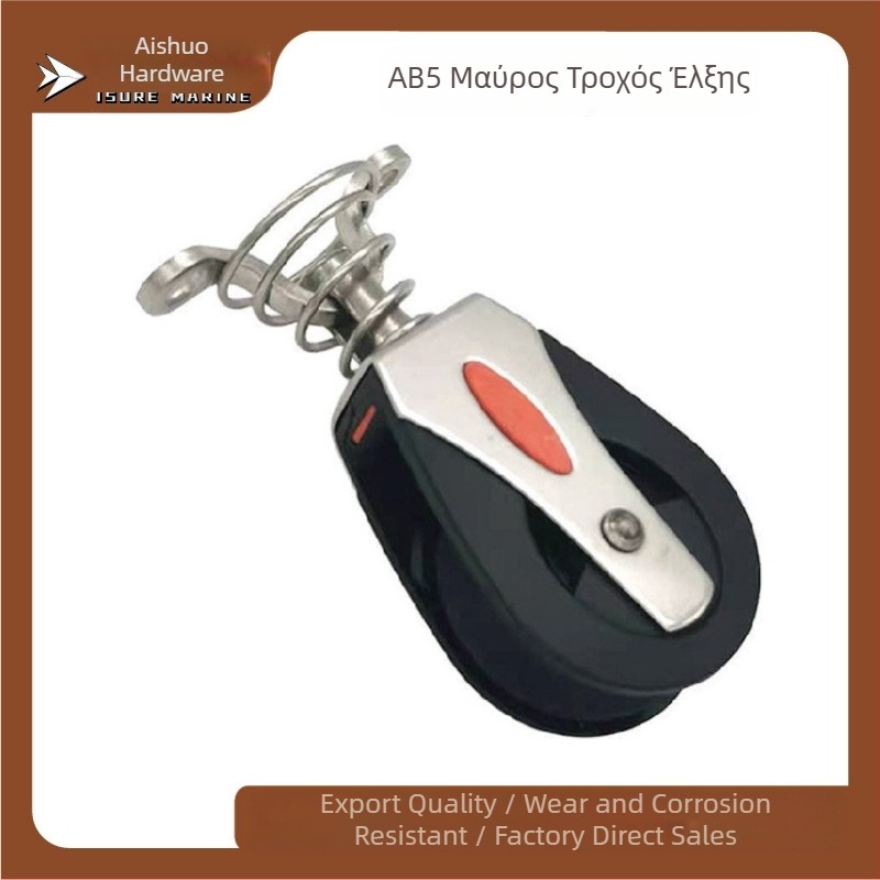 Κρεμαστός τροχός/πλαστική τροχαλία ABS με ρουλεμάν/νάιλον οδηγό τροχαλίας σχοινιού/σφιγκτήρα σχοινιού, αξεσουάρ θαλάσσιου υλικού