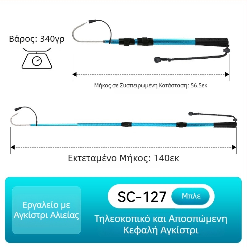 Πτυσσόμενο γάντζο ψαρέματος από κράμα αλουμινίου Sanle, γάντζο ψαρέματος με άγκυρα, θαλάσσιο αλιευτικό σκάφος, ψάρεμα στον πάγο, τηλεσκοπικό έλεγχο, εξοπλισμός γάντζο ψαρέματος με πλανάρισμα ψαριών
