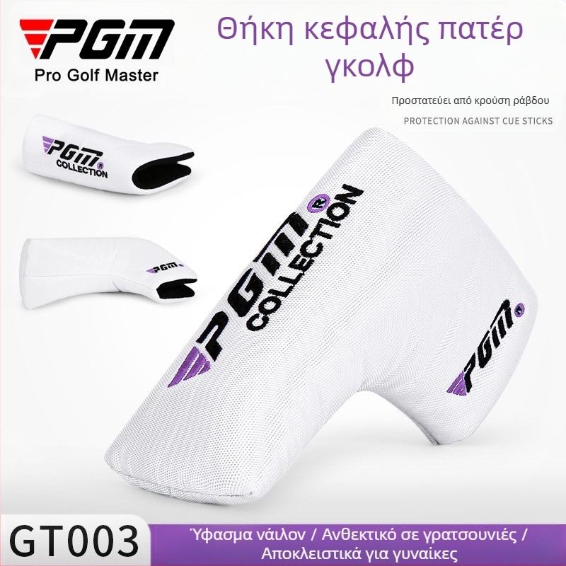 Κάλυμμα κεφαλής μπαστουνιού γκολφ PGM New, προστατευτικό κάλυμμα ράβδου ώθησης, κάλυμμα καπέλου για άνδρες και γυναίκες, από νάιλον ύφασμα, ανθεκτικό στις γρατσουνιές, ανθεκτικό στη φθορά