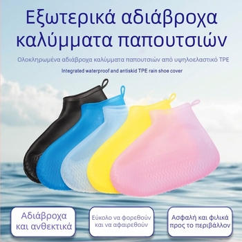 Αδιάβροχες και ανθεκτικές στην άμμο Καλύμματα παπουτσιών από παχιά σιλικόνη για άνδρες, γυναίκες, ενήλικες και παιδιά. Καλύμματα παπουτσιών TPE που παρέχονται απευθείας από τον κατασκευαστή.