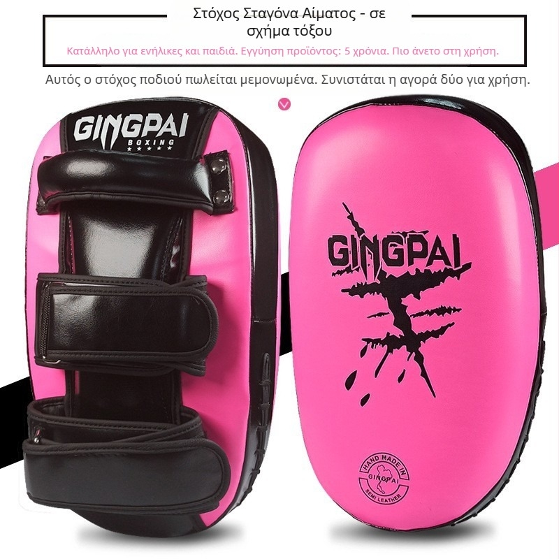 Στόχος ποδιού Sanda Boxing Target Αρχική Παιδικός στόχος μπόξερ Πλάκα ποδιού Στόχος ποδιού Muay Thai Εξοπλισμός προπόνησης μάχης