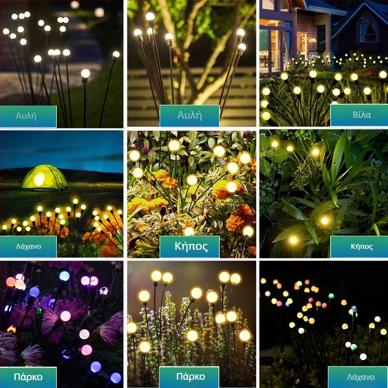 Ηλιακή λάμπα Firefly, λάμπα τοπίου αυλής, διασυνοριακή λάμπα ατμόσφαιρας κήπου, νέα εξωτερική λάμπα γκαζόν, λάμπα Swing