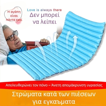 Επίθεμα κατάκλισης κατά της πίεσης για ηλικιωμένους, επίθεμα κατάκλισης, μακράς διαρκείας, φροντίδα τεχνητών αντικειμένων για παράλυτους ασθενείς, φουσκωτό στρώμα για έλκη πίεσης
