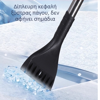 Φτυάρι αποχιονισμού αυτοκινήτου, νέο πολυλειτουργικό φτυάρι απόψυξης και αποπάγωσης γυαλιού, ξύστρα χιονιού, αξεσουάρ βούρτσας χιονιού, εργαλείο αποχιονισμού χειμώνα