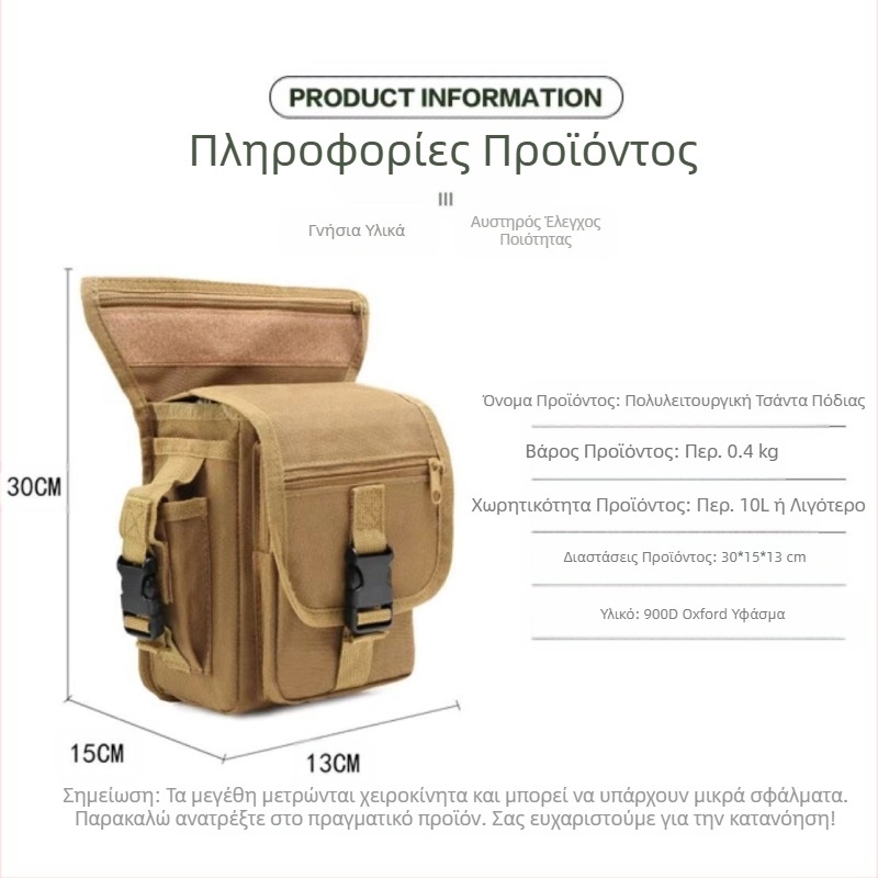 Τσάντα για εξοπλισμό ιππασίας, τσάντα ποδιών ψαρέματος Luya, τακτική αποθήκευση, ασφάλεια, περιπέτεια, διάσωση, τσάντα μέσης, εξοπλισμός πολλαπλών στρώσεων