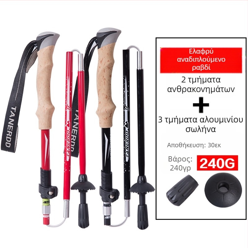 Μπαστούνι πεζοπορίας εξωτερικού χώρου από ανθρακονήματα, εξαιρετικά ελαφρύ, αναδιπλούμενο, πτυσσόμενο, εξωτερικό μπαστούνι κλειδώματος, αναρρίχηση, πεζοπορία, τρέξιμο σε όλη τη χώρα, μπαστούνι πεζοπορίας από ανθρακονήματα