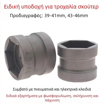 Διπλό μανίκι τροχαλίας GY6 μανίκι παξιμαδιού πίσω συμπλέκτη εργαλείο αποσυναρμολόγησης μοτοσικλέτας ειδικό εργαλείο