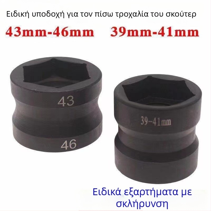 Διπλό μανίκι τροχαλίας GY6 μανίκι παξιμαδιού πίσω συμπλέκτη εργαλείο αποσυναρμολόγησης μοτοσικλέτας ειδικό εργαλείο