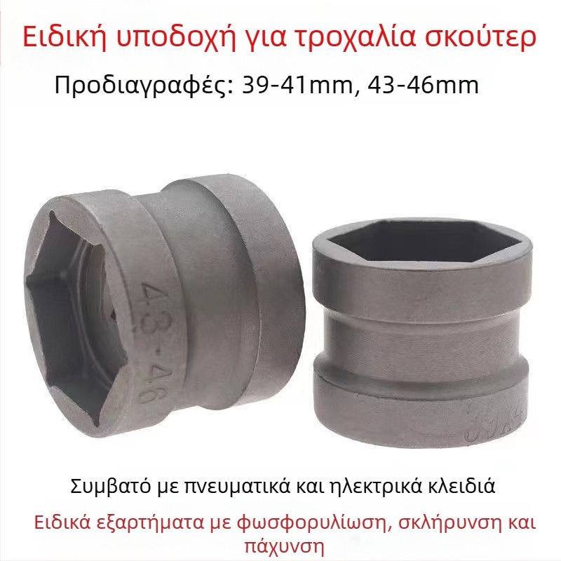 Διπλό μανίκι τροχαλίας GY6 μανίκι παξιμαδιού πίσω συμπλέκτη εργαλείο αποσυναρμολόγησης μοτοσικλέτας ειδικό εργαλείο