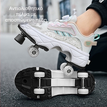 Παιδικά παπούτσια Runaway για κορίτσια, αόρατα, συρρικνούμενα, εκρηκτικά παπούτσια πεζοπορίας για αγόρια, νέα τροχαλία ενηλίκων για κορίτσια, για μαθητές δημοτικού