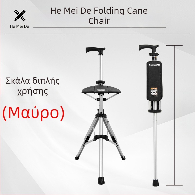 Hemeide καρέκλα πατερίτσας με ένα κλικ, πτυσσόμενο σκαμπό πατερίτσας, πολυλειτουργικό αντιολισθητικό σκαμπό, πτυσσόμενη καρέκλα πατερίτσας για ηλικιωμένους