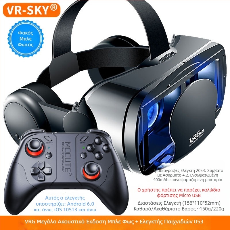 Διασυνοριακή επιλογή γυαλιών VR VR, μπλε προστασία ματιών, νέα μεγάλα ακουστικά, κράνος εικονικής πραγματικότητας κινητού τηλεφώνου, 3D VR