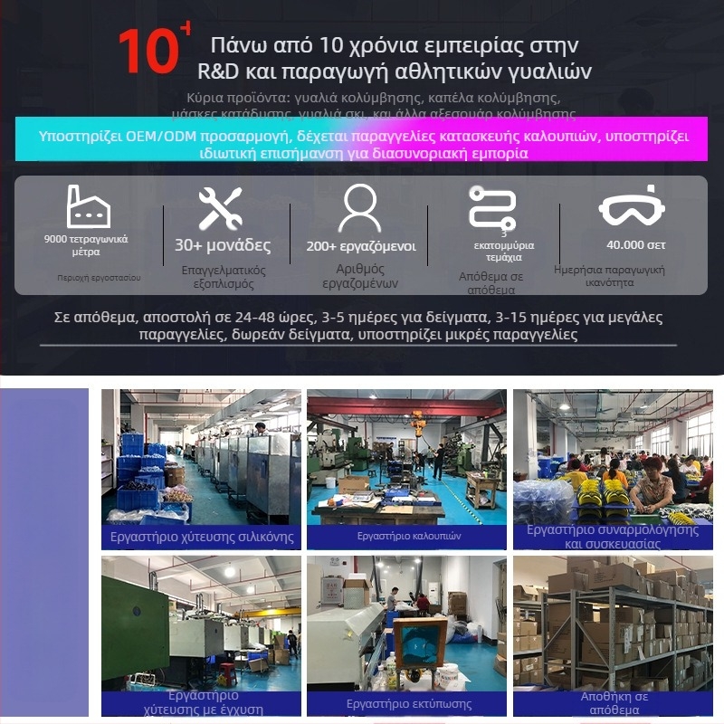 2025 νέα γυαλιά κολύμβησης διασυνοριακά ζεστά επαγγελματικά ανταγωνιστικά γυαλιά κολύμβησης HD αδιάβροχα αντιθαμβωτικά αθλητικά είδη χονδρικής