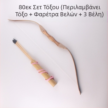 Παιδικά παιχνίδια παραδοσιακά αντίκα ξύλινα τόξα και βέλη κατασκευαστές πηγής μπαμπού τόξο και βέλος εξωτερικό εμπόριο χονδρικής βέλος εξωτερικού χώρου γονέα-παιδιού