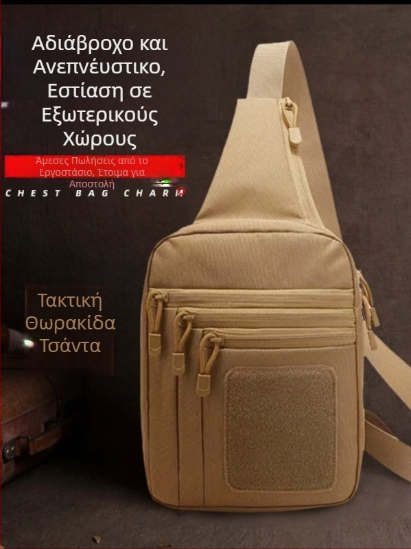 Shuna 2024 New Star Ίδιο Στυλ Τακτικής Αθλητικής Τσάντας Ώμου Laser Τσάντα Στήθους Desert Camouflage Τσάντα Ταξιδιού Αδιάβροχη