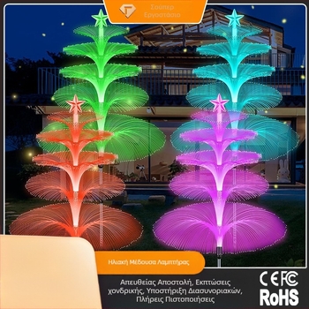 Ηλιακό Jellylight Εξωτερική Αδιάβροχη Πολύχρωμη Λάμπα Οπτικών Ινών Χριστουγεννιάτικη Αυλή Κήπου Διακοσμητική Λάμπα Τοπίου Ατμόσφαιρας