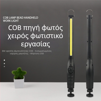 Μαγνητικό επαναφορτιζόμενο φως LED για επισκευή αυτοκινήτου, φως συντήρησης, φως συντήρησης LED, σπίτι, εξωτερικό κάμπινγκ, φως επισκευής, φως έκτακτης ανάγκης