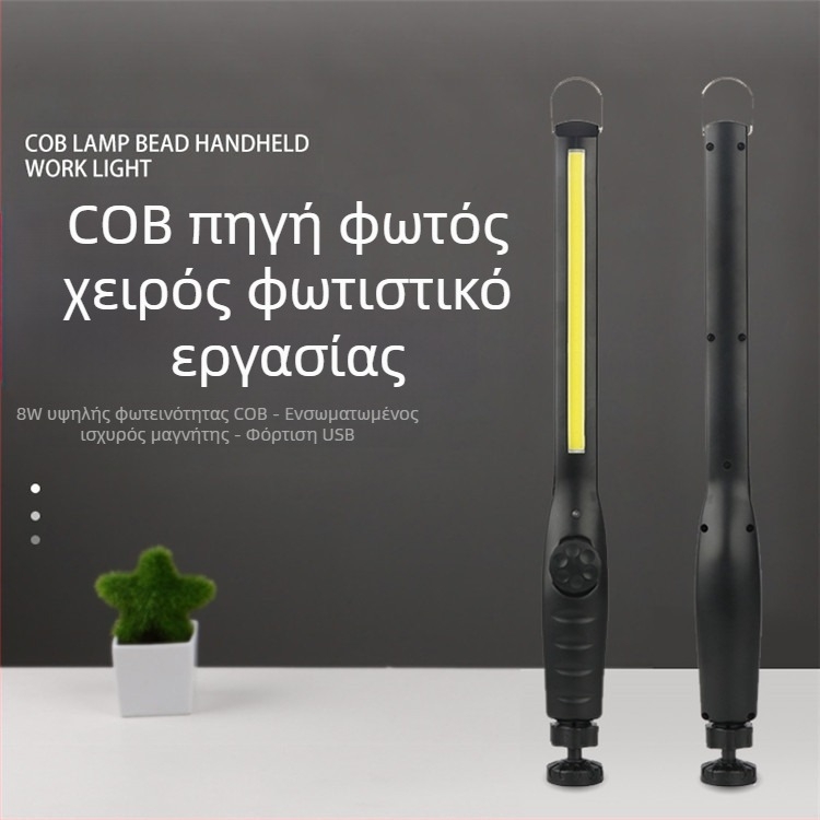 Μαγνητικό επαναφορτιζόμενο φως LED για επισκευή αυτοκινήτου, φως συντήρησης, φως συντήρησης LED, σπίτι, εξωτερικό κάμπινγκ, φως επισκευής, φως έκτακτης ανάγκης