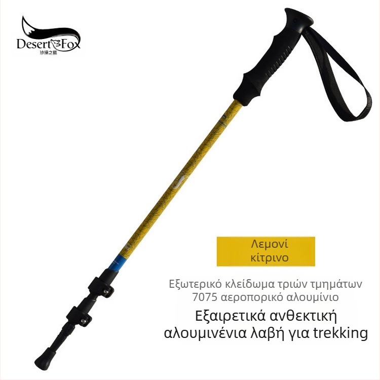 Μπαστούνι πεζοπορίας από κράμα αλουμινίου, επαγγελματική εξωτερική κλειδαριά, εξαιρετικά ελαφριά, πτυσσόμενη, αναδιπλούμενη, εξωτερική μπαστούνι πεζοπορίας με δεκανίκι 7075, μπαστούνι αναρρίχησης