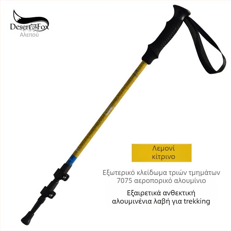 Μπαστούνι πεζοπορίας από κράμα αλουμινίου, επαγγελματική εξωτερική κλειδαριά, εξαιρετικά ελαφριά, πτυσσόμενη, αναδιπλούμενη, εξωτερική μπαστούνι πεζοπορίας με δεκανίκι 7075, μπαστούνι αναρρίχησης