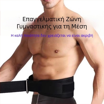 Ζώνη άμεσης γυμναστικής εργοστασίου για squat, άρση βαρών, αθλητική ζώνη εκπαίδευσης φοιτητών, ανδρική ζώνη άσκησης σκληρού έλξης, αθλητικό προστατευτικό εξοπλισμό