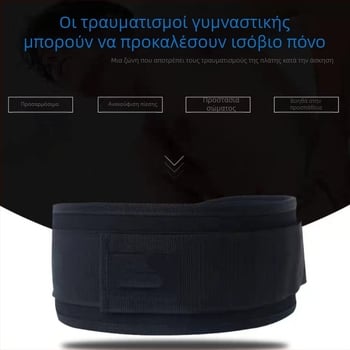 Ζώνη άμεσης γυμναστικής εργοστασίου για squat, άρση βαρών, αθλητική ζώνη εκπαίδευσης φοιτητών, ανδρική ζώνη άσκησης σκληρού έλξης, αθλητικό προστατευτικό εξοπλισμό