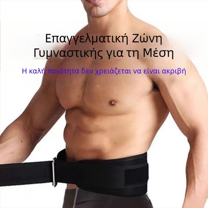 Ζώνη άμεσης γυμναστικής εργοστασίου για squat, άρση βαρών, αθλητική ζώνη εκπαίδευσης φοιτητών, ανδρική ζώνη άσκησης σκληρού έλξης, αθλητικό προστατευτικό εξοπλισμό