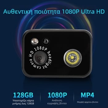 Κάμερα φωτισμού D7 τοποθετημένη στο κεφάλι, καταγραφέας επιθεώρησης προβολέων LED, κάμερα εξωτερικού χώρου, ποδηλασία, αθλήματα, προβολή πρώτου προσώπου