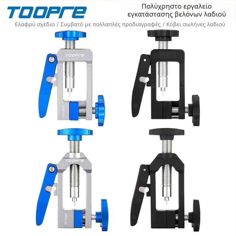 TOOPRE Λάδι ποδηλάτου Εργαλείο εγκατάστασης βελόνας λαδιού φρένων Εισαγωγή σωλήνα λαδιού Αποκοπή σωλήνα Πιεστής κεφαλής ελιάς Φορτωτής
