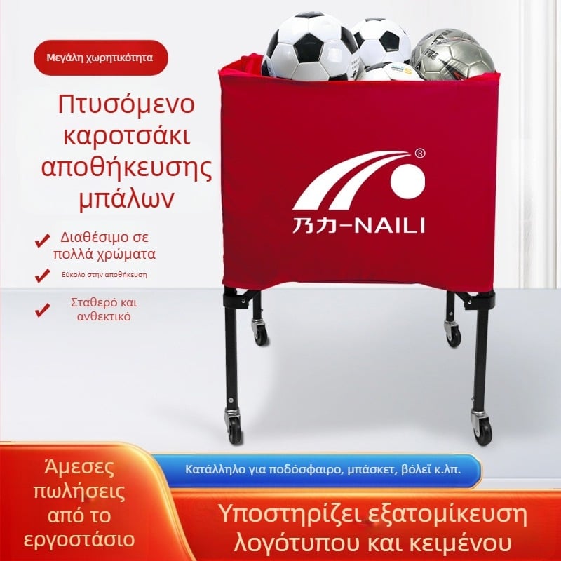 Εργοστασιακό καρότσι μπάσκετ από κράμα αλουμινίου, πτυσσόμενο φορητό καρότσι προπόνησης εσωτερικού και εξωτερικού χώρου