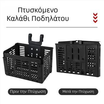 Καλάθι ποδηλάτου West Rider, πτυσσόμενο καλάθι, καλάθι γρήγορης απελευθέρωσης, καλάθι ραφιών, φορητό καλάθι λαχανικών, αξεσουάρ ιππασίας